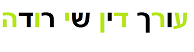 עו"ד צבאי